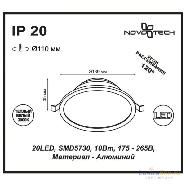 Встраиваемый светодиодный светильник Novotech Luna 357573