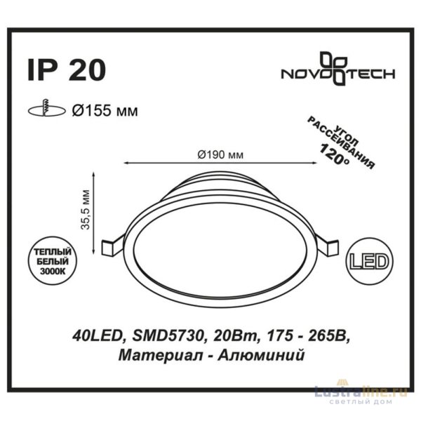 Встраиваемый светодиодный светильник Novotech Luna 357575