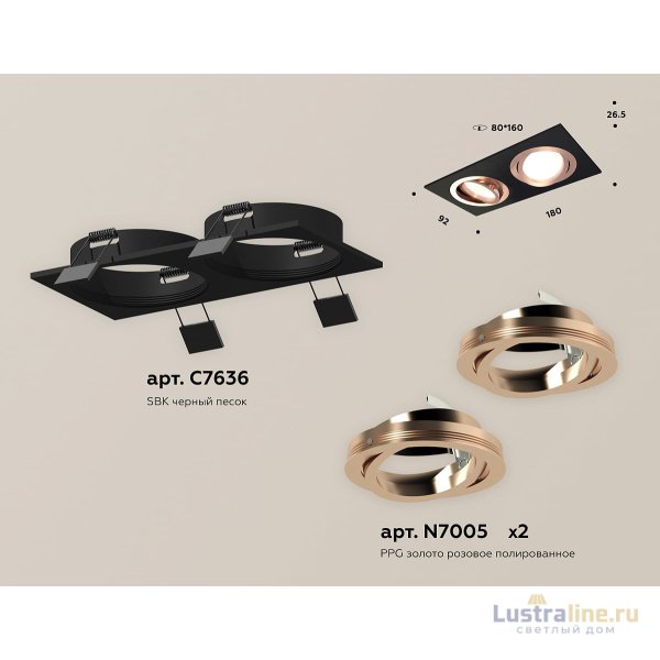Встраиваемый светильник Ambrella Light Techno Spot XC7636084 (C7636, N7005)