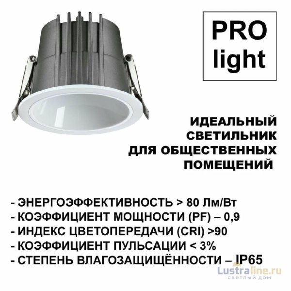 Встраиваемый светильник Novotech Lang 359428 Встраиваемый светильник Novotech Lang 359428