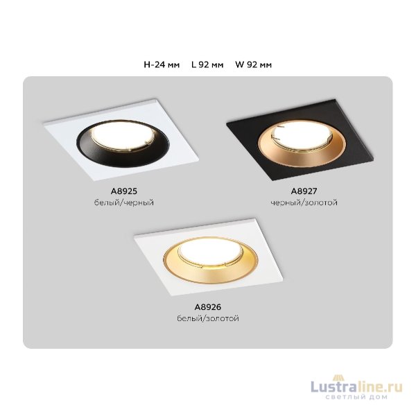 Встраиваемый светильник Ambrella Light Standard Tech A8927