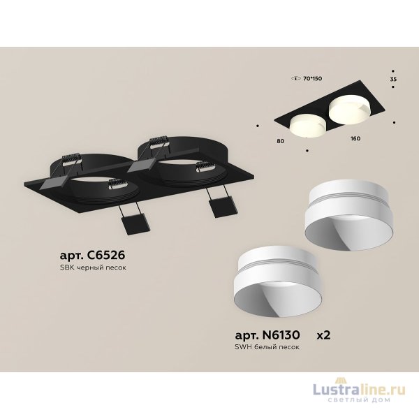 Встраиваемый светильник Ambrella Light Techno Spot XC6526020 (C6526, N6130)