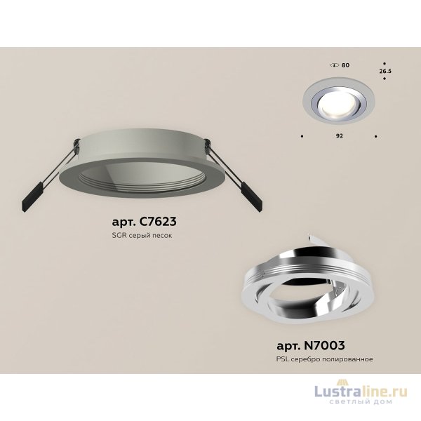 Встраиваемый светильник Ambrella Light Techno Spot XC7623082 (C7623, N7003)