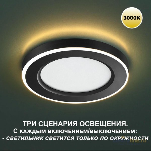 Встраиваемый светильник Novotech Span 359019 Встраиваемый светильник Novotech Span 359019