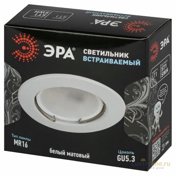 Встраиваемый светильник Эра ST1 SWH Б0059740 Встраиваемый светильник Эра ST1 SWH Б0059740