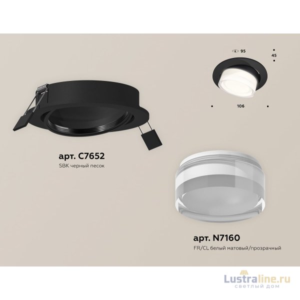 Встраиваемый светильник Ambrella Light Techno Spot XC7652083 (C7652, N7160)