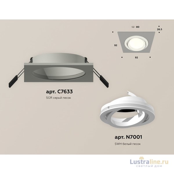 Встраиваемый светильник Ambrella Light Techno Spot XC7633080 (C7633, N7001)