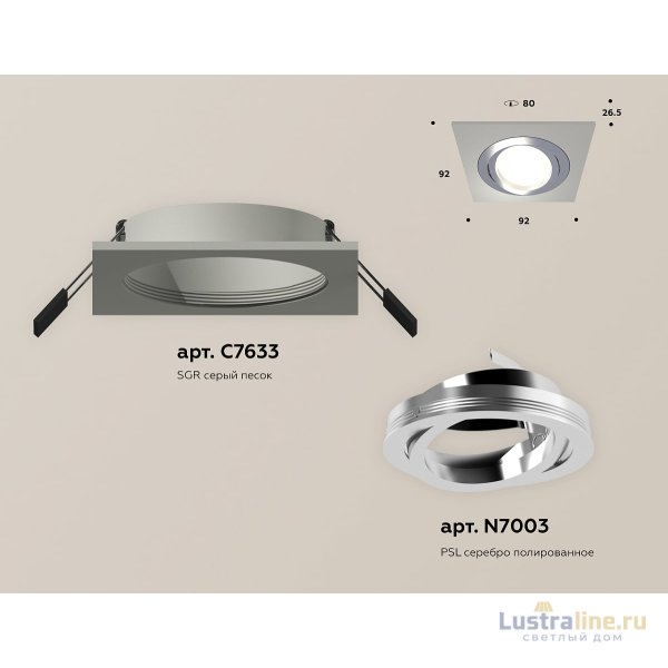 Встраиваемый светильник Ambrella Light Techno Spot XC7633082 (C7633, N7003)