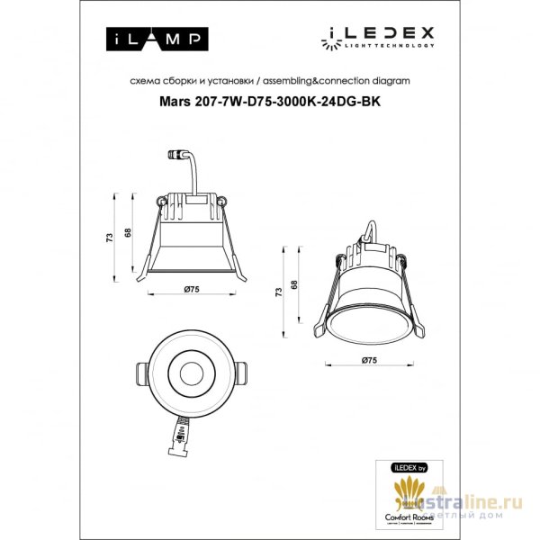 Встраиваемый светильник iLedex Mars 207-7W-D75-3000K-24DG-BK Встраиваемый светильник iLedex Mars 207-7W-D75-3000K-24DG-BK