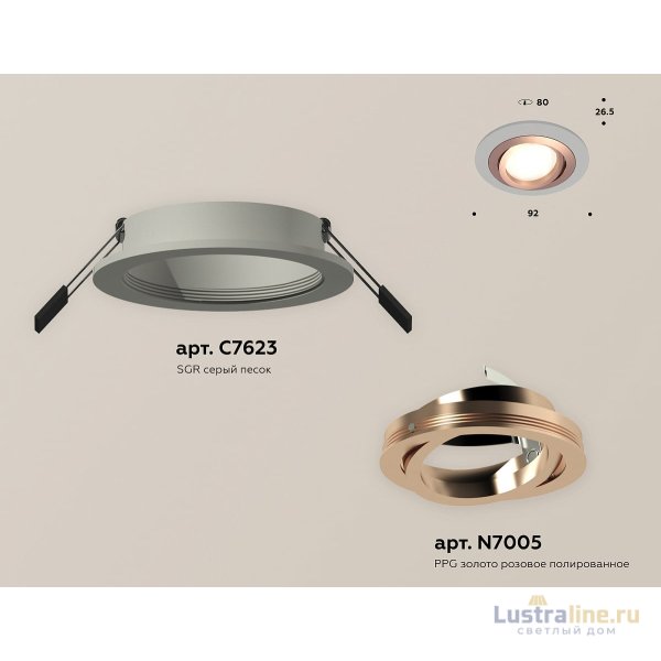 Встраиваемый светильник Ambrella Light Techno Spot XC7623084 (C7623, N7005) Встраиваемый светильник Ambrella Light Techno Spot XC7623084 (C7623, N7005)