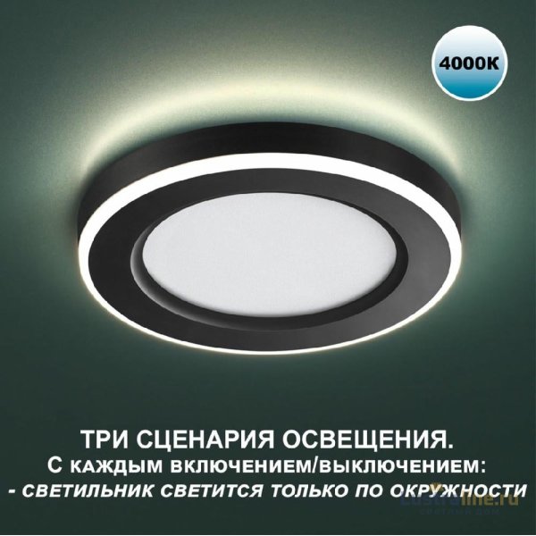 Встраиваемый светильник Novotech Span 359013 Встраиваемый светильник Novotech Span 359013