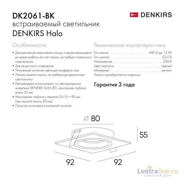 Встраиваемый светильник Denkirs DK2060 DK2061-BK Встраиваемый светильник Denkirs DK2060 DK2061-BK