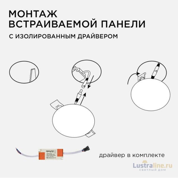 Встраиваемая светодиодная панель безрамочная Apeyron FLP 06-107 Встраиваемая светодиодная панель безрамочная Apeyron FLP 06-107