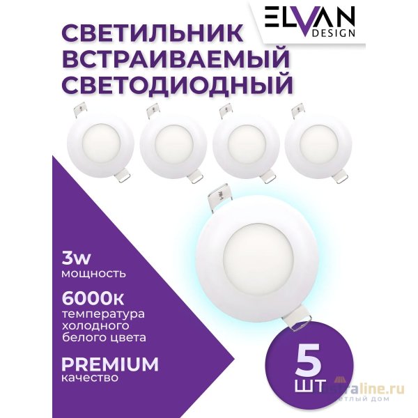 Встраиваемый светильник (5 шт.) Elvan VLS-102R-3W-WH-Wh 5шт. Встраиваемый светильник (5 шт.) Elvan VLS-102R-3W-WH-Wh 5шт.