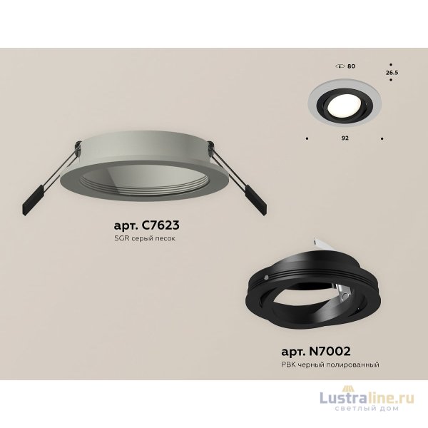 Встраиваемый светильник Ambrella Light Techno Spot XC7623081 (C7623, N7002)