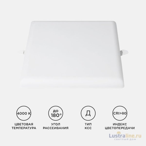 Встраиваемая светодиодная панель Apeyron FLP 06-119 Встраиваемая светодиодная панель Apeyron FLP 06-119