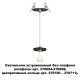 Встраиваемый светильник Novotech 370693