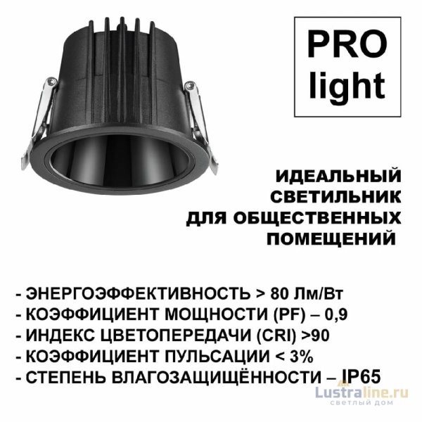 Встраиваемый светильник Novotech Lang 359429 Встраиваемый светильник Novotech Lang 359429