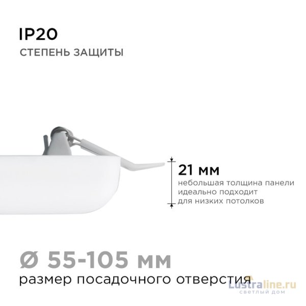 Встраиваемая светодиодная панель Apeyron FLP 06-114 Встраиваемая светодиодная панель Apeyron FLP 06-114