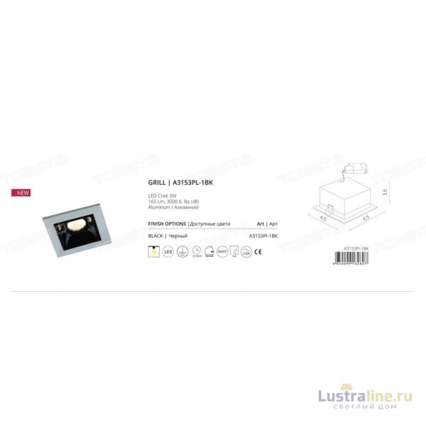 Встраиваемый светодиодный светильник Arte Lamp Grill A3153PL-1BK Встраиваемый светодиодный светильник Arte Lamp Grill A3153PL-1BK