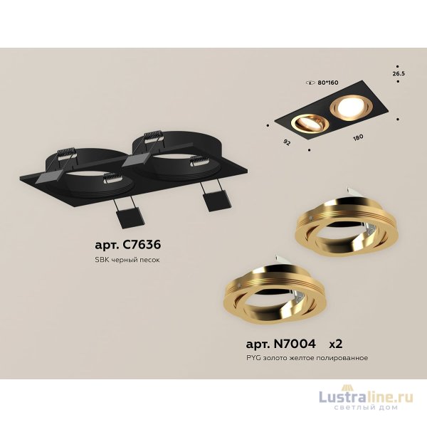 Встраиваемый светильник Ambrella Light Techno Spot XC7636083 (C7636, N7004)