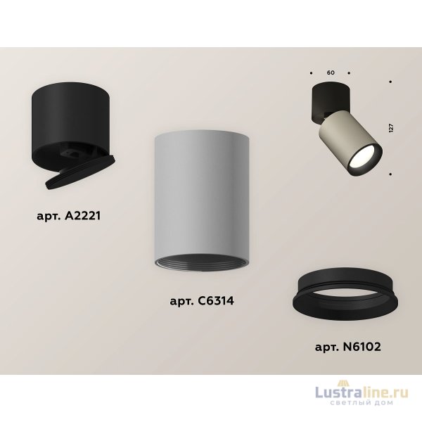 Спот Ambrella Light Techno Spot XM6314040 (A2221, C6314, N6102) Спот Ambrella Light Techno Spot XM6314040 (A2221, C6314, N6102)