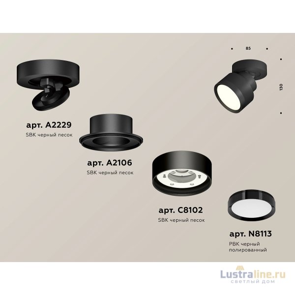 Спот Ambrella Light Techno Spot XM8102002 (A2229, A2106, C8102, N8113) Спот Ambrella Light Techno Spot XM8102002 (A2229, A2106, C8102, N8113)