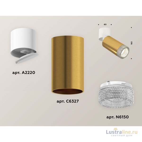 Спот Ambrella Light Techno Spot XM6327031 (A2220, C6327, N6150) Спот Ambrella Light Techno Spot XM6327031 (A2220, C6327, N6150)