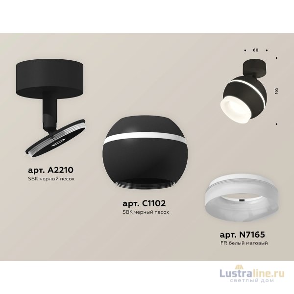 Спот Ambrella Light Techno Spot XM1102017 (A2210, C1102, N7165) Спот Ambrella Light Techno Spot XM1102017 (A2210, C1102, N7165)
