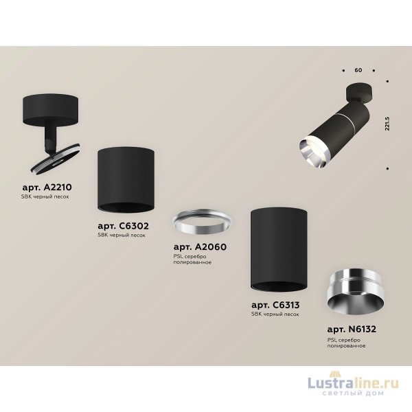 Спот Ambrella Light Techno Spot XM6313010 (A2210, C6302, A2060, C6313, N6132) Спот Ambrella Light Techno Spot XM6313010 (A2210, C6302, A2060, C6313, N6132)
