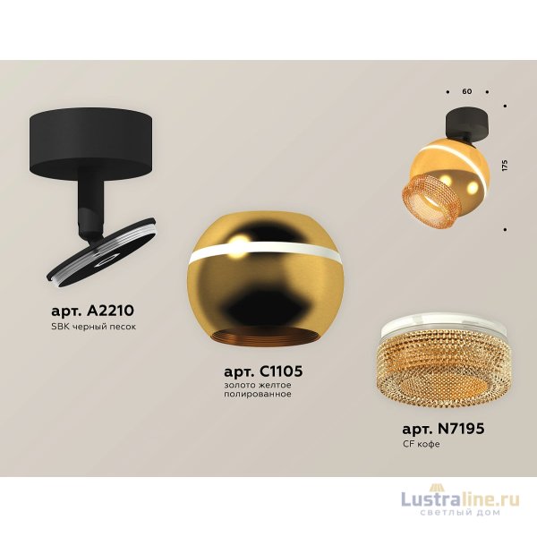 Спот Ambrella Light Techno Spot XM1105010 (A2210, C1105, N7195) Спот Ambrella Light Techno Spot XM1105010 (A2210, C1105, N7195)