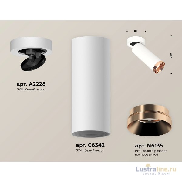 Спот Ambrella Light Techno Spot XM6342205 (A2228, C6342, N6135) Спот Ambrella Light Techno Spot XM6342205 (A2228, C6342, N6135)