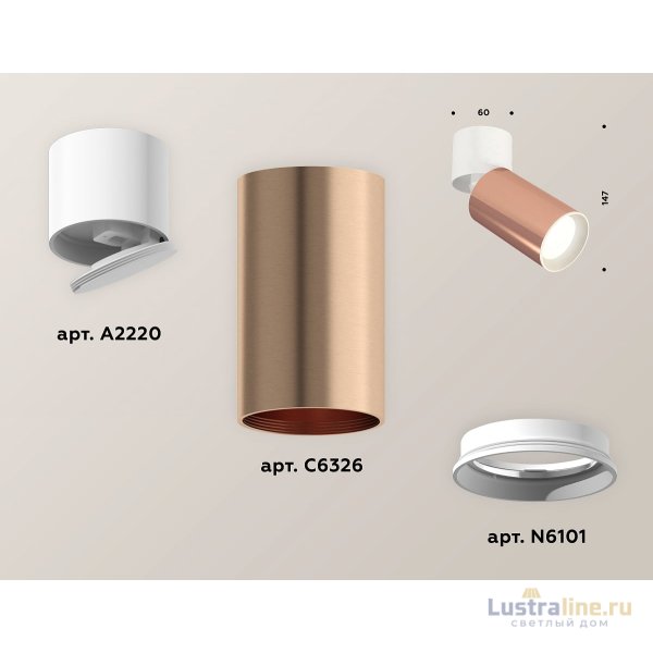 Спот Ambrella Light Techno Spot XM6326030 (A2220, C6326, N6101) Спот Ambrella Light Techno Spot XM6326030 (A2220, C6326, N6101)