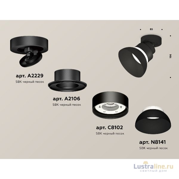 Накладной спот Ambrella Light Techno spot (A2229, A2106, C8102, N8141) XM8102100 Накладной спот Ambrella Light Techno spot (A2229, A2106, C8102, N8141) XM8102100