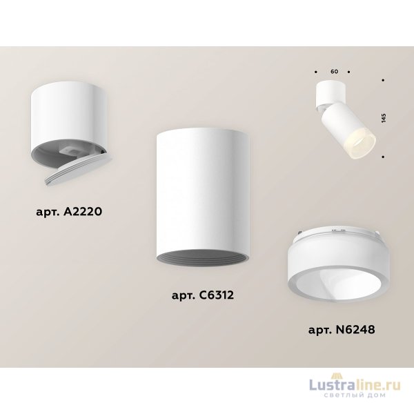 Спот Ambrella Light Techno Spot XM6312082 (A2220, C6312, N6248) Спот Ambrella Light Techno Spot XM6312082 (A2220, C6312, N6248)