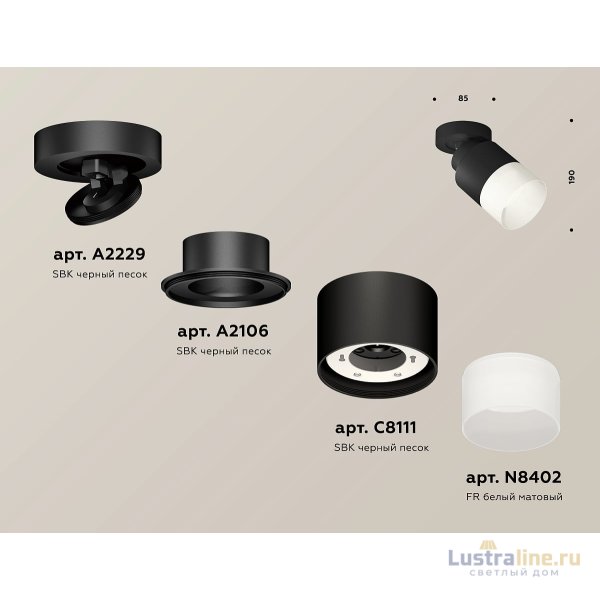Спот Ambrella Light Techno Spot XM8111002 (A2229, A2106, C8111, N8402) Спот Ambrella Light Techno Spot XM8111002 (A2229, A2106, C8111, N8402)