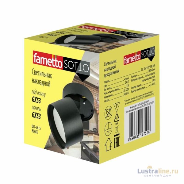 Спот Fametto DLC-S615 GX53 BLACK UL-00009783