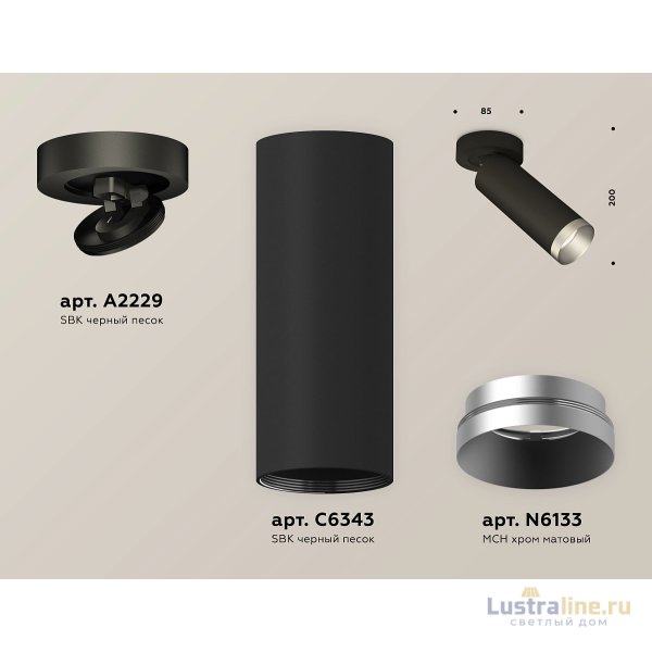 Спот Ambrella Light Techno Spot XM6343203 (A2229, C6343, N6133)