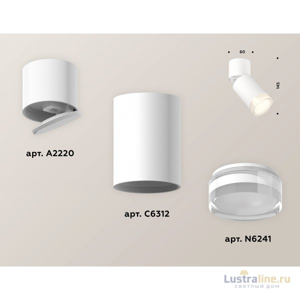 Спот Ambrella Light Techno Spot XM6312080 (A2220, C6312, N6241) Спот Ambrella Light Techno Spot XM6312080 (A2220, C6312, N6241)