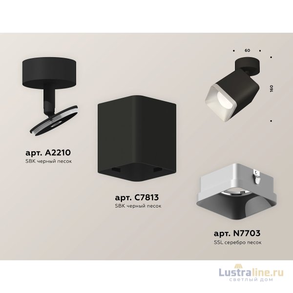 Спот Ambrella Light Techno Spot XM7813003 (A2210, C7813, N7703) Спот Ambrella Light Techno Spot XM7813003 (A2210, C7813, N7703)