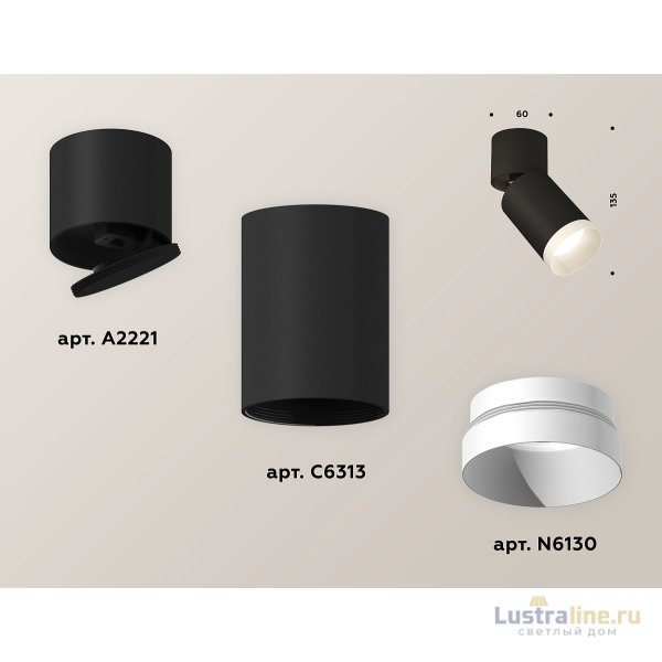 Спот Ambrella Light Techno Spot XM6313040 (A2221, C6313, N6130) Спот Ambrella Light Techno Spot XM6313040 (A2221, C6313, N6130)