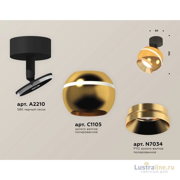 Спот Ambrella Light Techno Spot XM1105002 (A2210, C1105, N7034) Спот Ambrella Light Techno Spot XM1105002 (A2210, C1105, N7034)