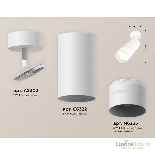 Спот Ambrella Light Techno Spot XM6322015 (A2202, C6322, N6235) Спот Ambrella Light Techno Spot XM6322015 (A2202, C6322, N6235)