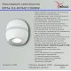 Накладной спот Reluce 81174-9.5-001MZ COB8W WT