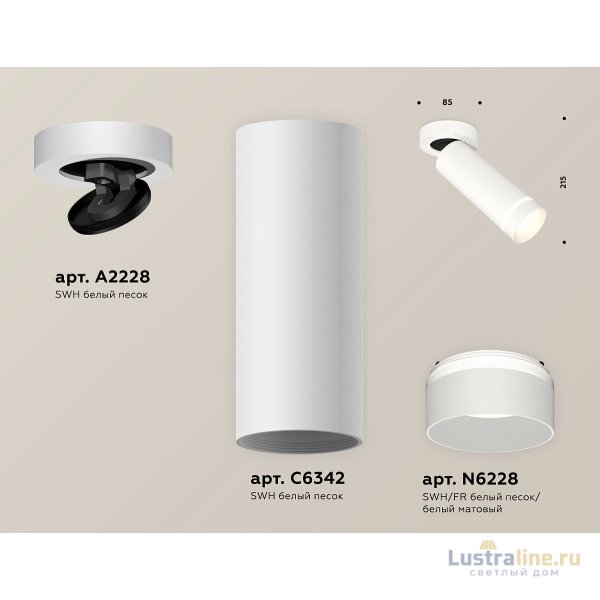Спот Ambrella Light Techno Spot XM6342221 (A2228, C6342, N6228) Спот Ambrella Light Techno Spot XM6342221 (A2228, C6342, N6228)