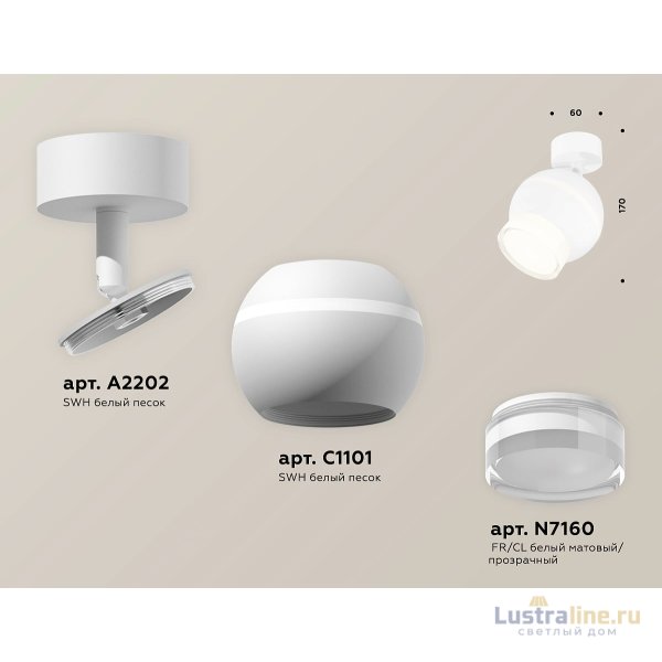 Спот Ambrella Light Techno Spot XM1101016 (A2202, C1101, N7160) Спот Ambrella Light Techno Spot XM1101016 (A2202, C1101, N7160)