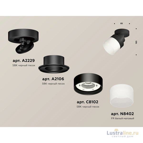 Спот Ambrella Light Techno Spot XM8102021 (A2229, A2106, C8102, N8402) Спот Ambrella Light Techno Spot XM8102021 (A2229, A2106, C8102, N8402)