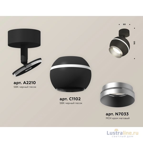 Спот Ambrella Light Techno Spot XM1102003 (A2210, C1102, N7033) Спот Ambrella Light Techno Spot XM1102003 (A2210, C1102, N7033)