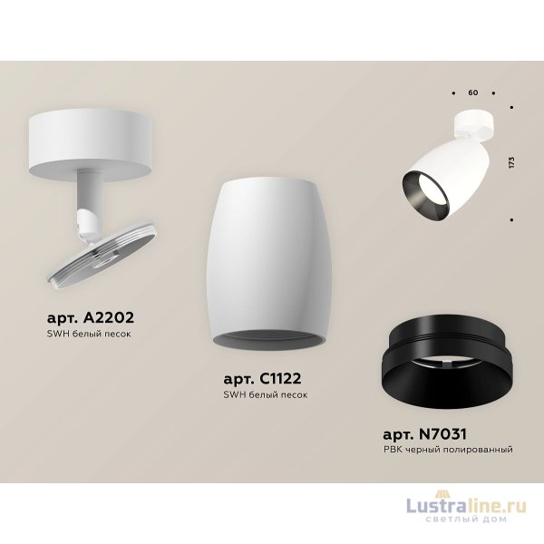 Спот Ambrella Light Techno Spot XM1122001 (A2202, C1122, N7031) Спот Ambrella Light Techno Spot XM1122001 (A2202, C1122, N7031)