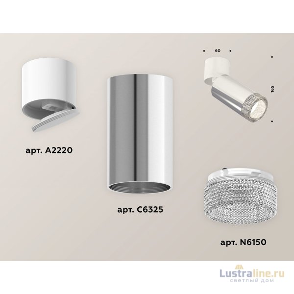 Спот Ambrella Light Techno Spot XM6325031 (A2220, C6325, N6150) Спот Ambrella Light Techno Spot XM6325031 (A2220, C6325, N6150)